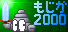 Banner-mojika2k.gif
