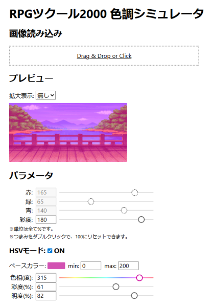 Datei:RPG2000ShikichouSimulator.png