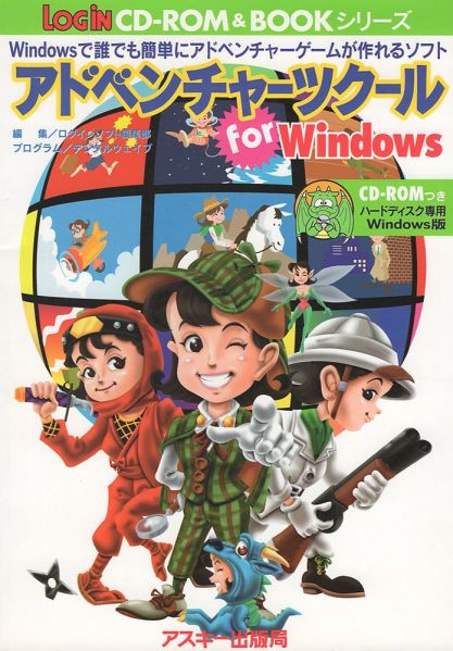 Datei:Cover-AdventureTKoolFW.jpg