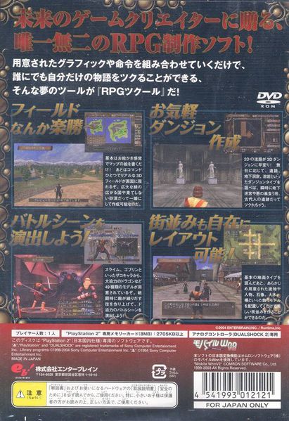 Datei:PS2-RPG6-Back.jpg
