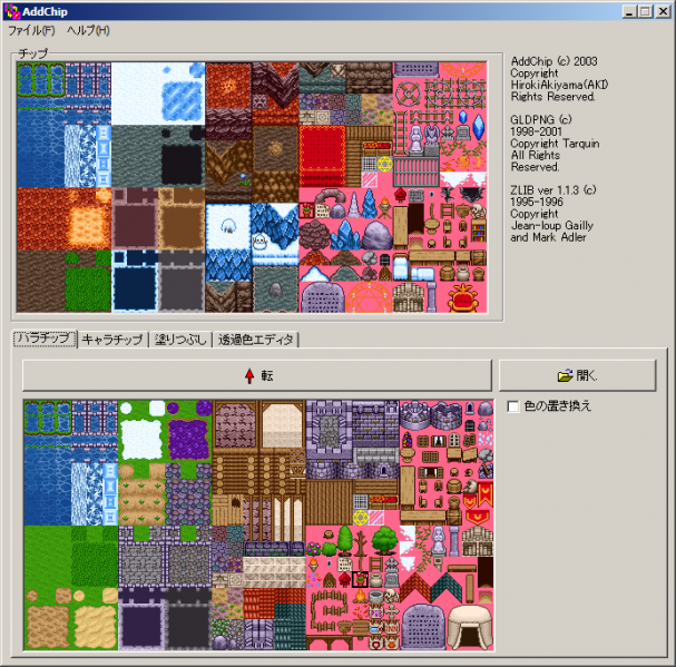 Datei:AKIROOM-AMO-AddChip.png