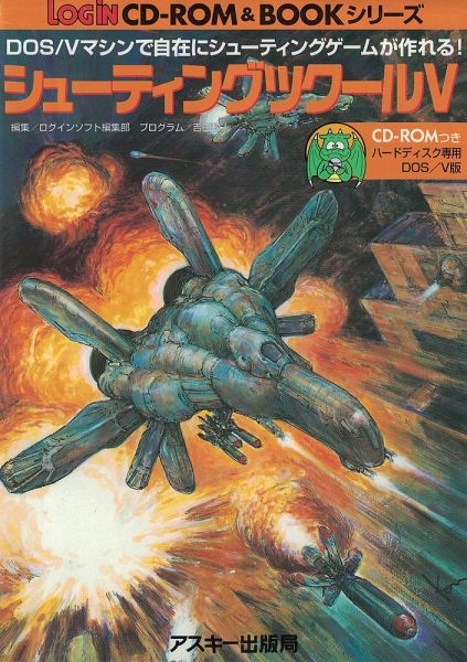 Datei:Cover-ShootingV.jpg