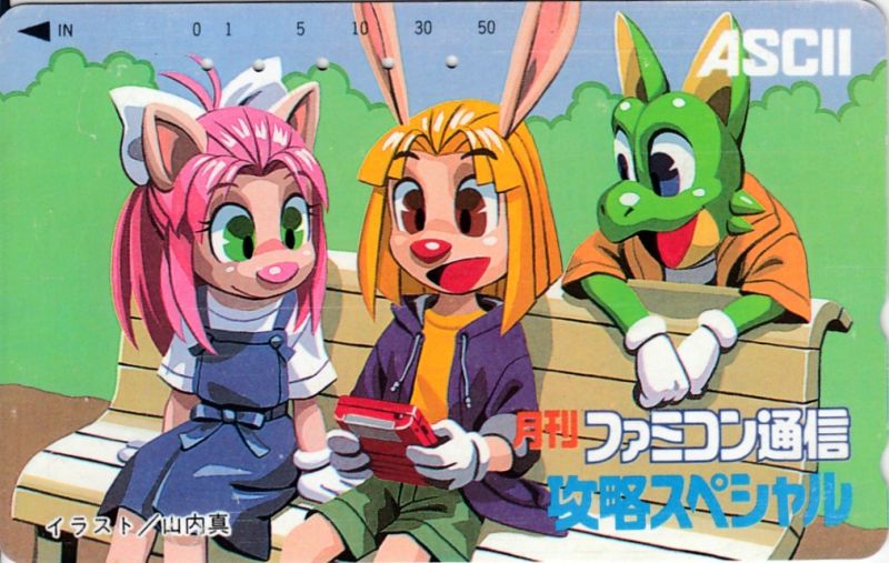 Datei:YamanouchiFamitsuSpecialCard.jpg