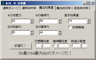 OutaNoKeisanki.png